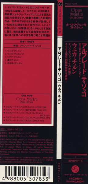 CD Alfredo Tisocco: Unica Zürn