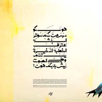 LP Alif: Aynama​-​Rtama = أينما ارتمى LTD | CLR