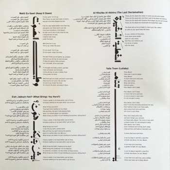 LP Alif: Aynama​-​Rtama = أينما ارتمى LTD | CLR