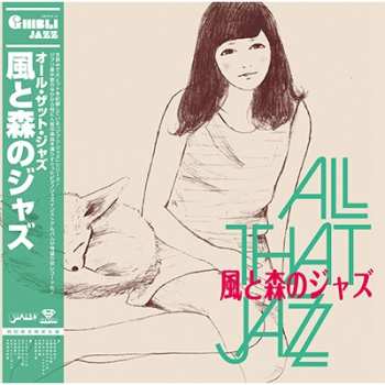 LP All That Jazz: 風と森のジャズ LTD
