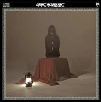 Album Amado Band: Debut