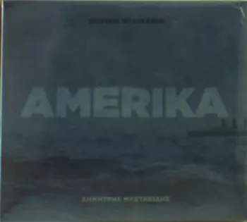 Δημήτρης Μυστακίδης: Amerika