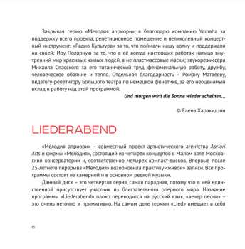 CD Richard Strauss: Liederabend