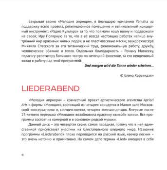 CD Richard Strauss: Liederabend