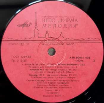 LP Antonio Vivaldi: „Le Quatro Stagioni“ Concertos For Violin And Orchestra, Op. 8 Nos. 1-4 = „Четыре Времени Года“ Концерты Для Скрипки С Оркестром Соч. 8 № 1-4