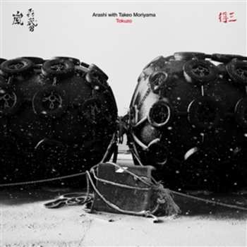 2LP Takeo Moriyama: Tokuzo