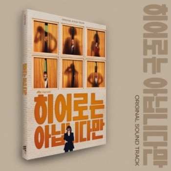 Album Atypical Family - O.s.t.: Atypical Family