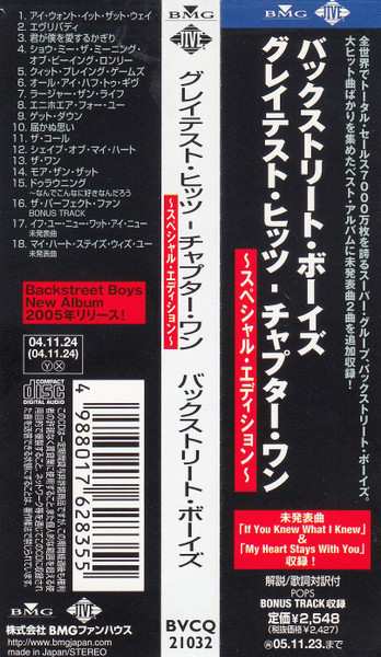 CD Backstreet Boys: Greatest Hits - Chapter One