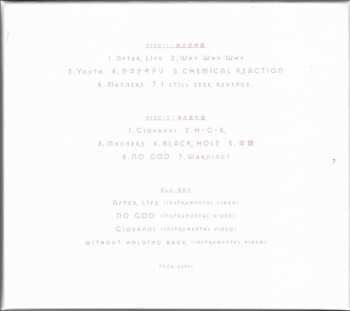 2CD/Coffret/Blu-ray Band-Maid: Unseen World LTD