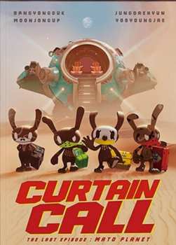CD Moon Jong Up: Curtain Call (best Ver.)