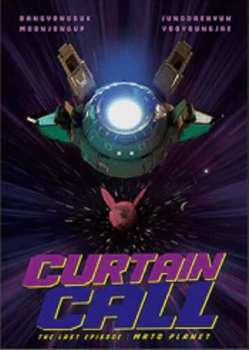 CD Moon Jong Up: Curtain Call (perfect Ver.)