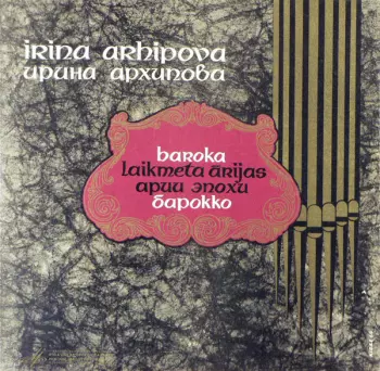 Baroka Laikmeta Ārijas (Concert Of Irina Arhipova)