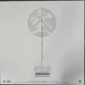 LP 池毅: Dancouga BGM Collection Vol. 2