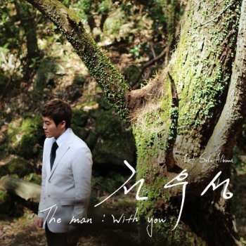 CD Big Bang: Man: With You (ep)