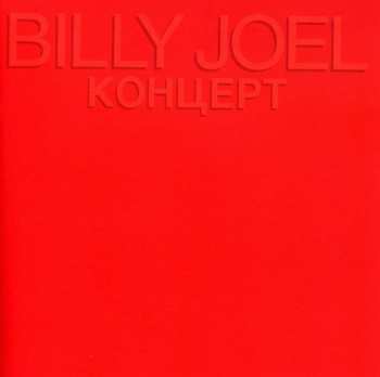 CD Billy Joel: Концерт