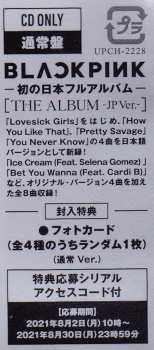 CD BLACKPINK: The Album -JP Ver.-