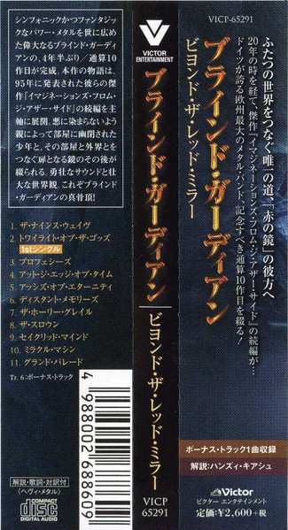 CD Blind Guardian: Beyond The Red Mirror