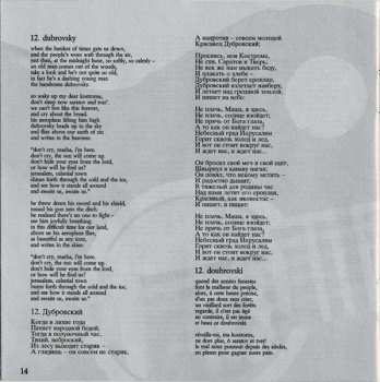 CD Борис Гребенщиков: Russian Songwriter • A Collection From Boris Grebenshikov