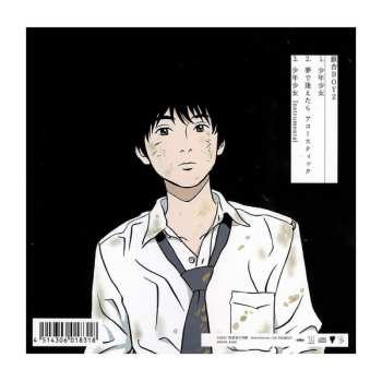 CD 銀杏BOYZ: 少年少女 LTD