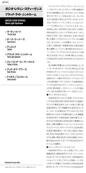 CD Bozzio Levin Stevens: Black Light Syndrome