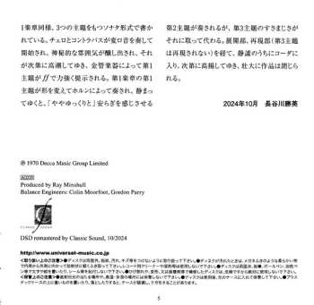 SACD Los Angeles Philharmonic Orchestra: Symphony No.4 In E Flat Major "Romantic" LTD