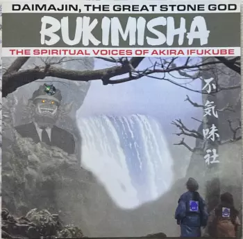 Bukimisha Male Chorus: Daimajin, The Great Stone God (The Spiritual Voices Of Akira Ifukube)