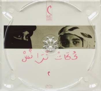 CD C Cat Trance: Khamu (She Sleep Walks)