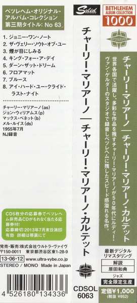 CD Charlie Mariano: Charlie Mariano LTD