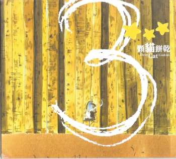 CD Chen-Chen Ho: Three Cat Cookies