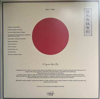 2LP Chester Watson: A Japanese Horror Film