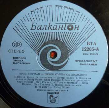 LP Chris Norman: Some Hearts Are Diamonds