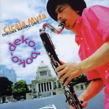 Cicala Mvta: Deko-Boko