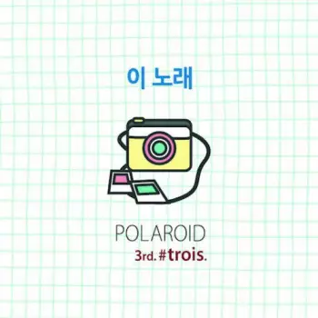 Cranioclast: Kolik-San-Art