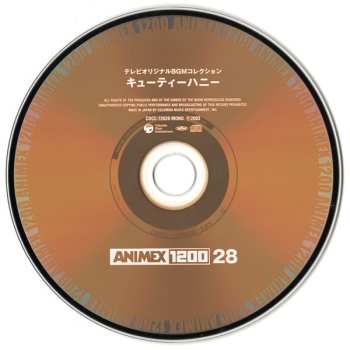 CD Takeo Watanabe: Cutey Honey = キューティーハニー 