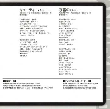 CD Takeo Watanabe: Cutey Honey = キューティーハニー 