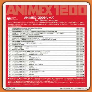 CD Takeo Watanabe: Cutey Honey = キューティーハニー 