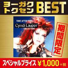 CD Cyndi Lauper: Time After Time - The Cyndi Lauper Collection LTD