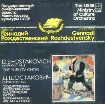 Symphony No. 3
