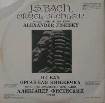 2LP Johann Sebastian Bach: И. С. БАХ (1685 - 1750). Органная Книжечка.Органные хоральные прелюдии.