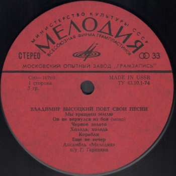 LP Владимир Высоцкий: Баллады И Песни = Владимир Высоцкий Поет Свои Песни