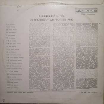 LP Сулхан Цинцадзе: 24 Прелюдии