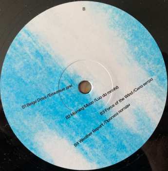 LP Андрей Иванов: Force Of The Wind