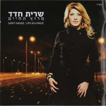 CD Sarit Hadad: מרוץ החיים = Life As A Race