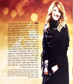 CD Sarit Hadad: מרוץ החיים = Life As A Race