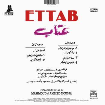 LP عتاب: عتاب = Ettab