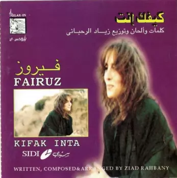 كيفك إنت = Kifak Inta