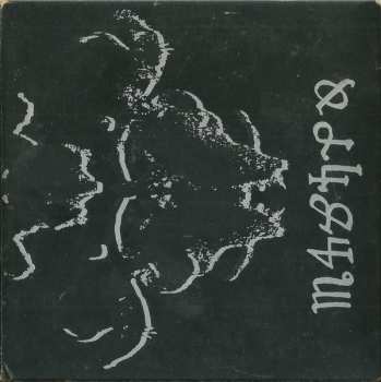 Album Danzig: Danzig 4P