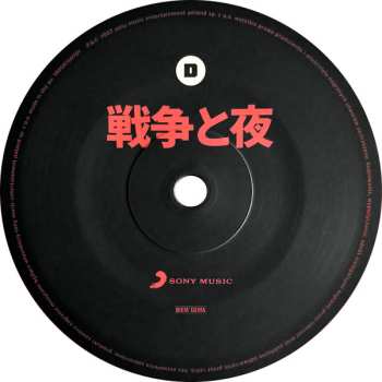 2LP Daria Zawiałow: Wojny I Noce = 戦争と夜 CLR | DLX