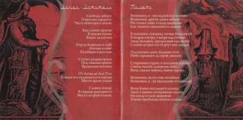 CD Darkestrah: Манас