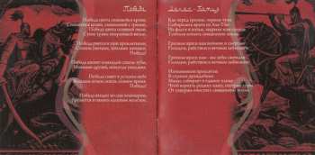 CD Darkestrah: Манас